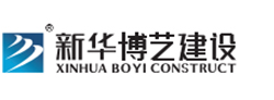 安徽新華博藝景觀(guān)工程有限公司